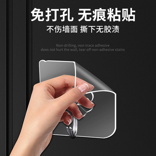 Non-piercing hook adhesive strong invisible wall sticker wall-mounted heavy-duty hanging hook self-adhesive super strong