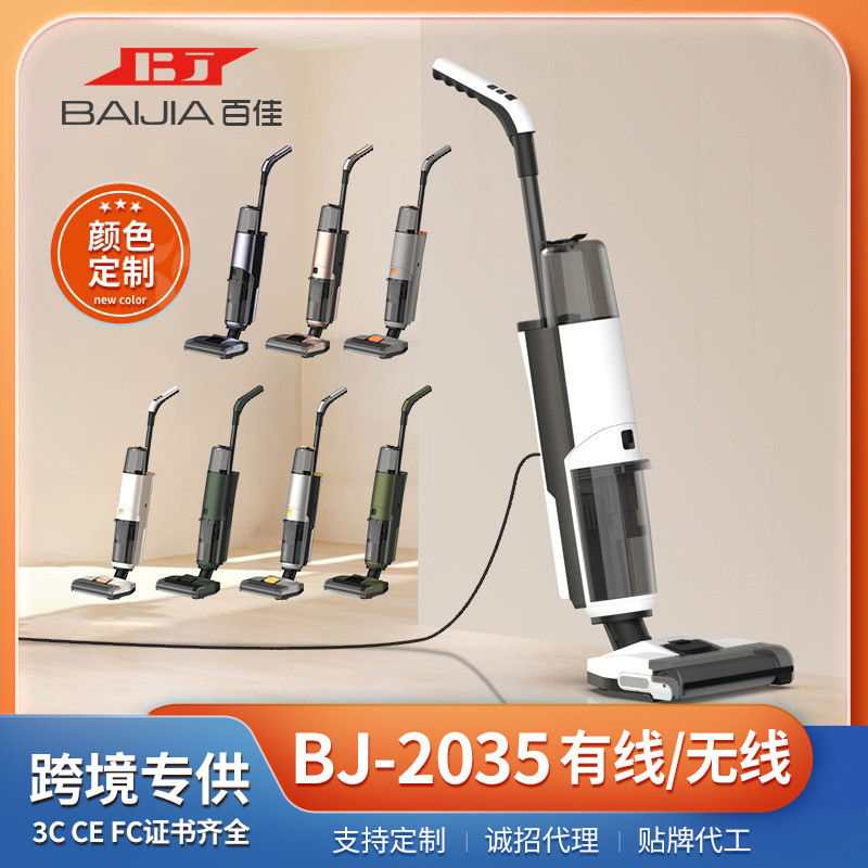 Bj-2035 Suction-Mopping-Washing All-In-One Machine Self-Cleaning Vacuum Cleaner Handheld Floor Washer Wired and Wireless