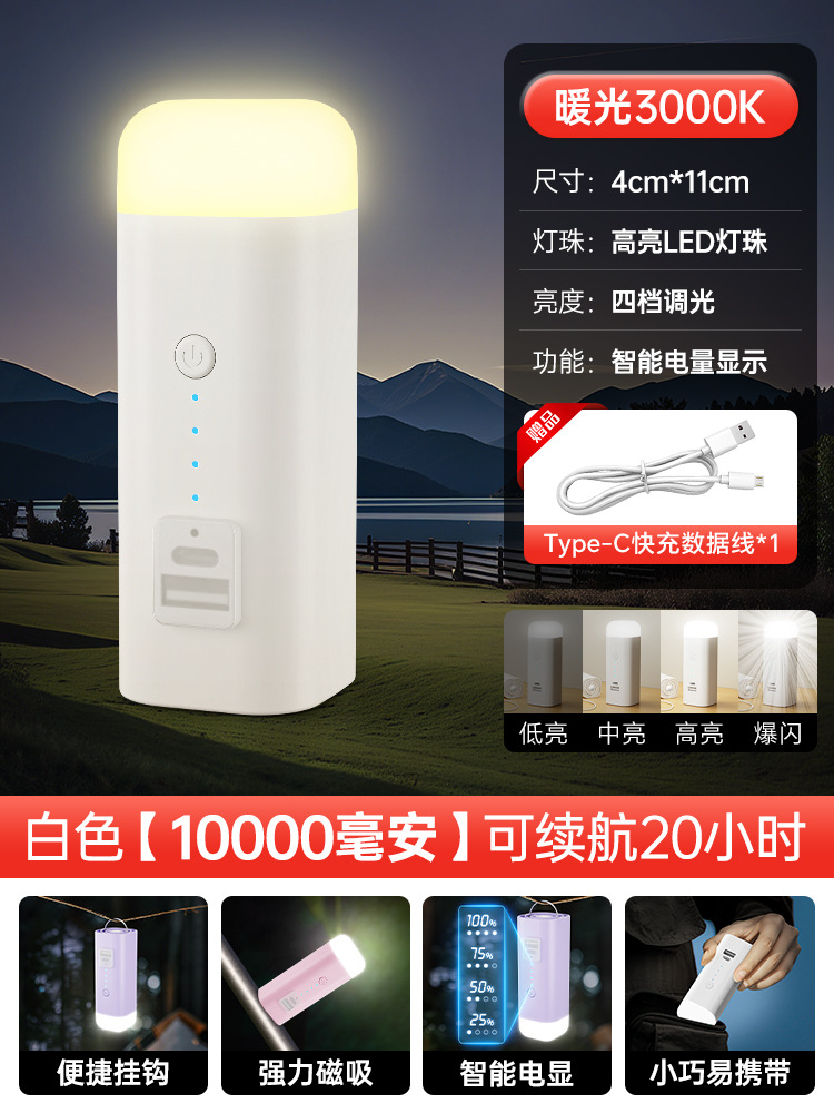 Lámpara recargable portátil dormitorio aprendizaje mini luz nocturna linterna multifuncional linterna de larga duración al aire libre