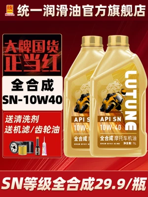 Unified Motosiklet Yağı Tam Sintetik 0W40 Üçtəkərli Huanglong