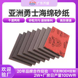 100*70/100*75背绒海绵砂纸现货汽车塑胶五金家具打磨抛光小方砂