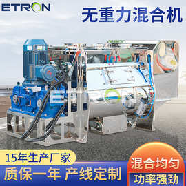 厂家定制粉末颗粒双轴无重力混合机产线 桨叶混合机 整场方案设计