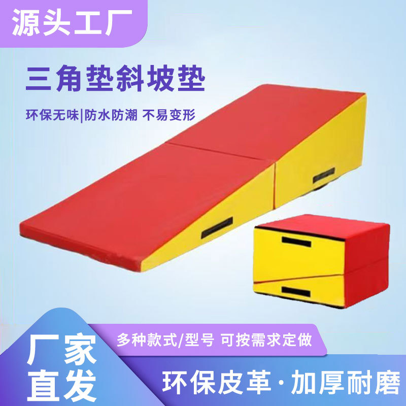 Slope Mat Fitness Training Folding Triangle Mat Indoor Children's Soft Sensory Integration Soft Balance Early Education Mat