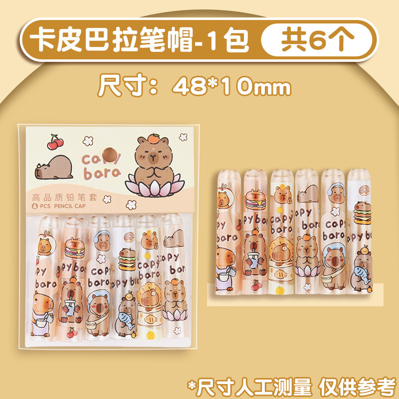 カピバラ透明鉛筆キャップ保護カバー小学生通用防印筆蓋子供用字鉛筆延長器|undefined
