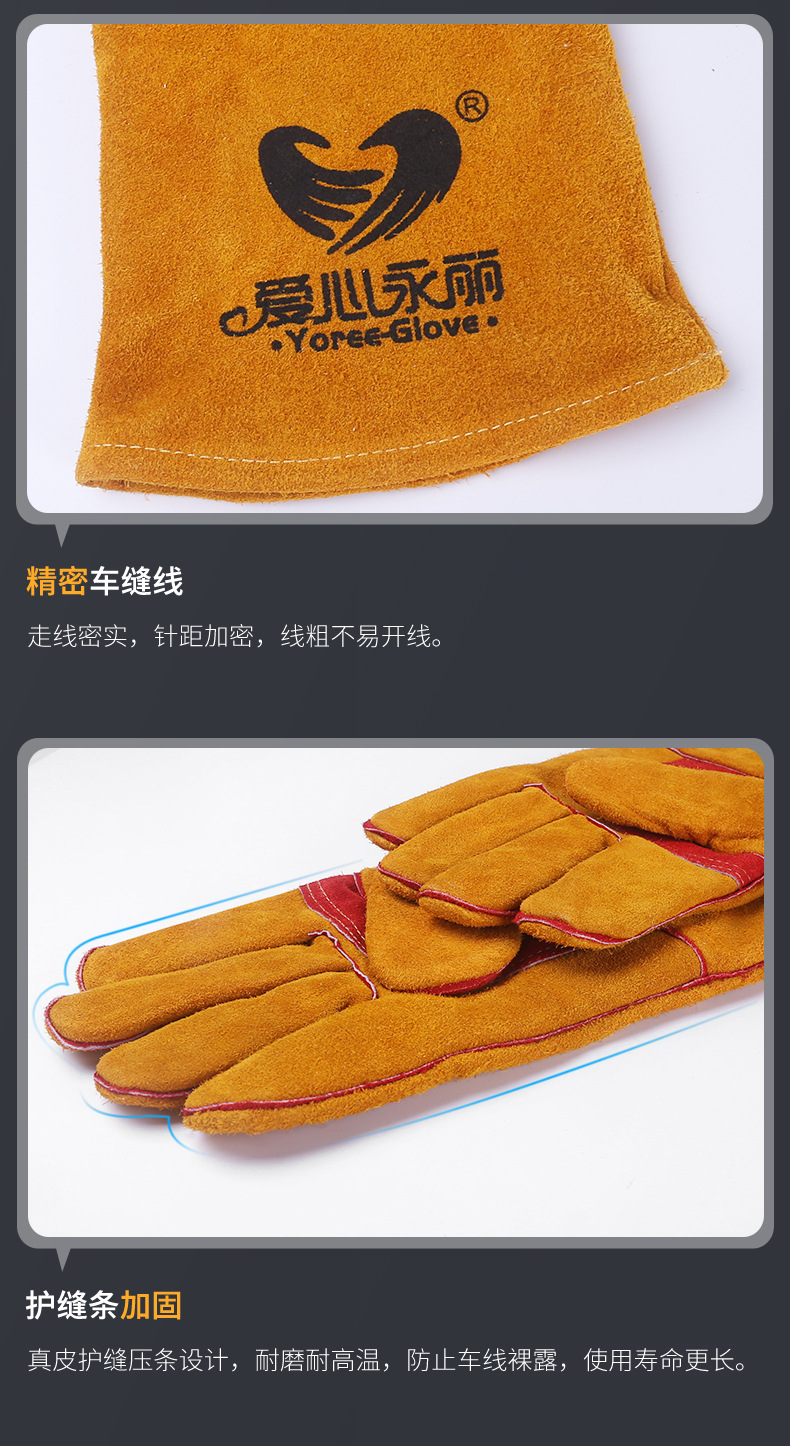 焊电手套加托_15.jpg
