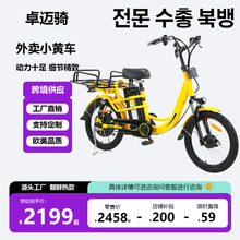 外卖送餐车跨境出口锂电池朝鲜2025新款电动车电瓶车批发电摩车