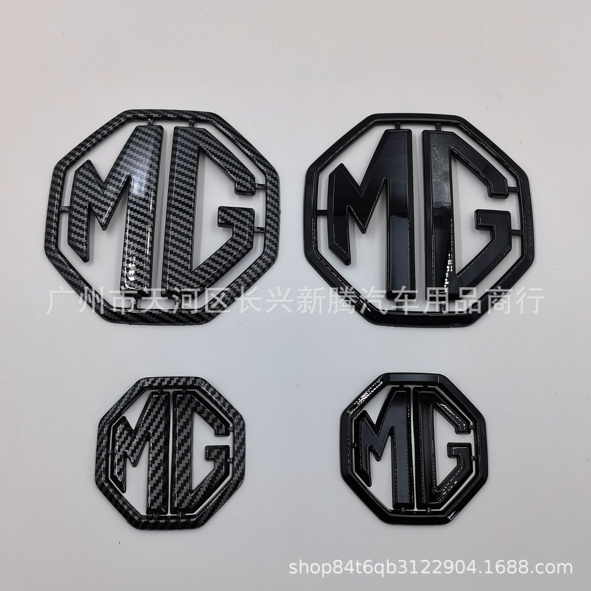 Suitable for Mg Car Logo Modification Mg5/Mg7 Front Grille Mg6 Rear Tail Mg Cover Grille Logo Tail Logo