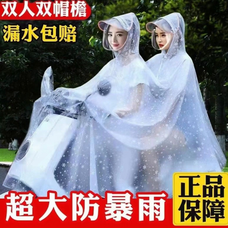 Electric Vehicle Single/Double Person Raincoat for Men and Women, Adult Motorcycle and Electric Scooter Raincoat, Enlarged and Thickened, Explosion-Proof Raincoat