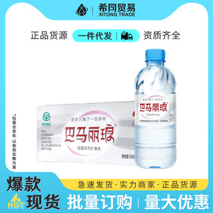 ���R������Ȼ�VȪˮ500ml*24ƿ�������ˮ��y�b����24ƿ�V�|���]