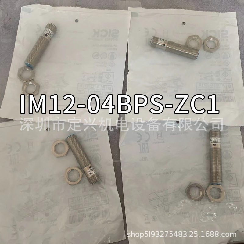 全新 IM12-04BPS-ZC1 IM12-04BPS-ZT1 接近开关现货