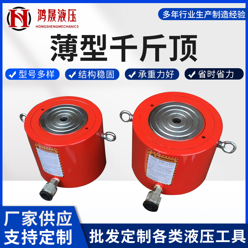 厂供薄液压千斤顶薄型大吨位汽车电动分体式液压千斤顶薄型千斤顶