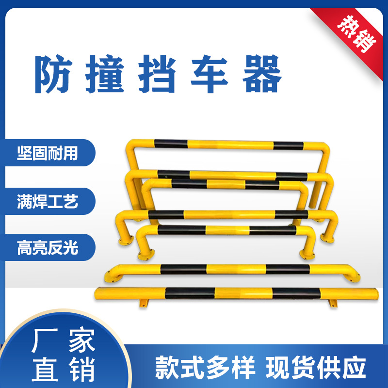 U型M型龙门防撞栏挡车杆防撞柱限位器金属防撞杆定位器钢