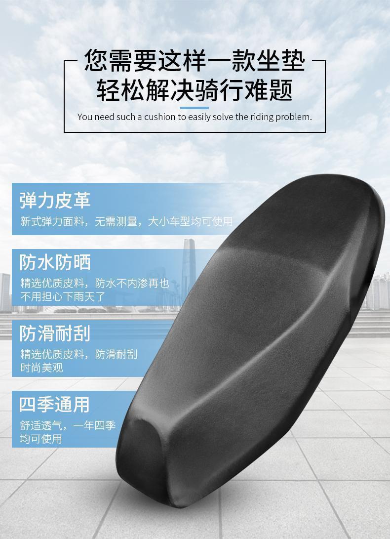 Electric Vehicle Seat Cover, Sun-Proof and Waterproof, Suitable for All Seasons, Elastic Leather Heat-Insulating Seat Cover for Electric Scooters and Motorcycles