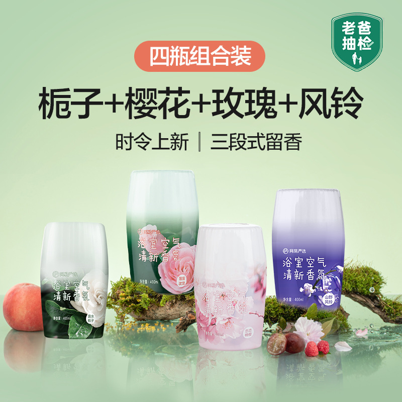 [시원하고 우아한 4병] 치자나무 + 벚꽃 + 장미 + 풍경