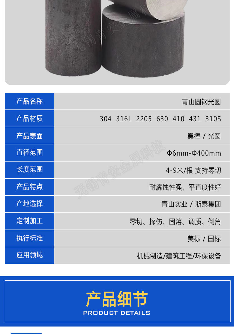 圆钢详情_21.jpg