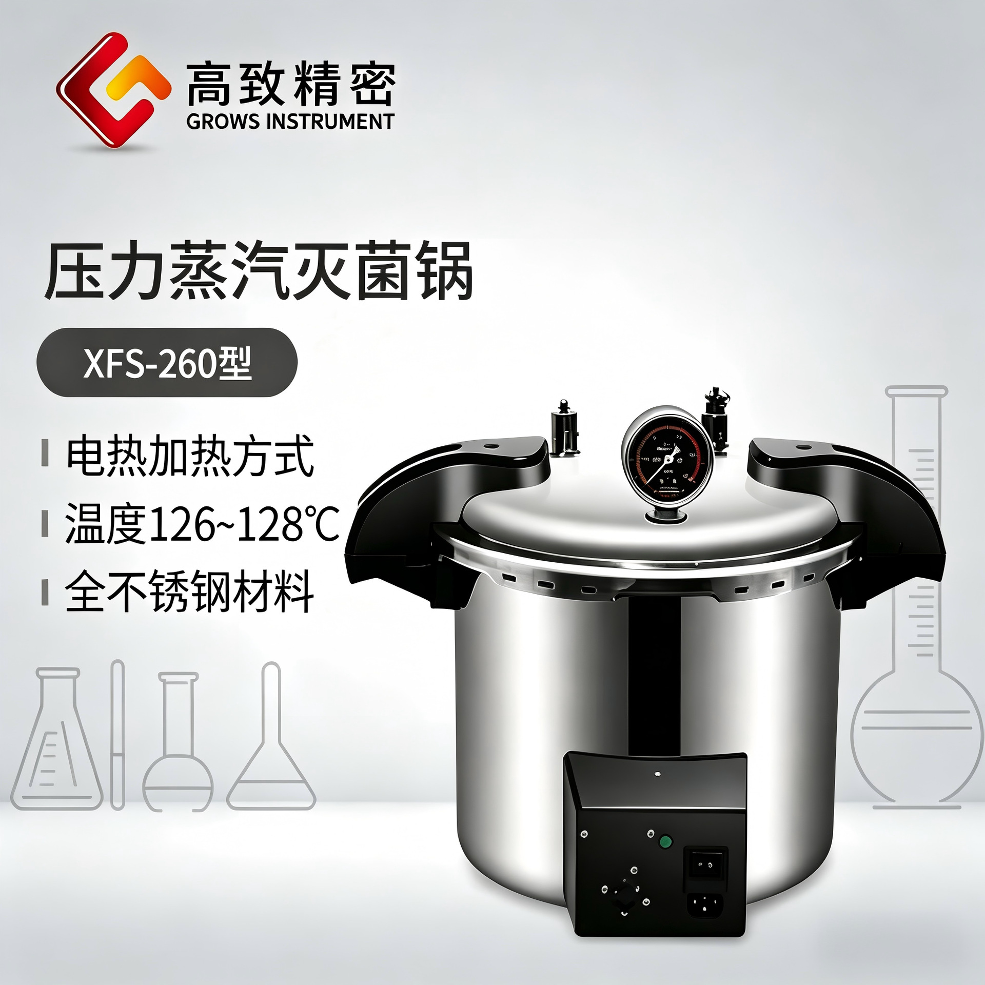 �㽭�·� ���������ʽ��ѹ���������XFS-260