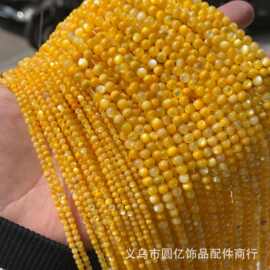 批发天然小码数黄蝶贝圆珠子散珠手链项链diy半成品串珠饰品配件