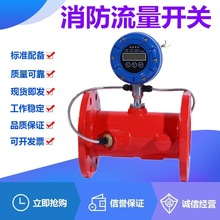 上海閥門消防水泵管道法蘭智能可調式流量控制開關帶表DN40-DN150