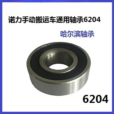 NOLI carretilla elevadora manual camión hidráulico rodamiento de rueda delantera tres juntas de piso de 5 toneladas de accesorios