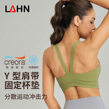 威曼新款运动健身背心女外穿Y型美背运动内衣固定胸垫瑜伽服背心