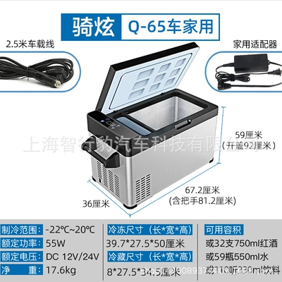 car truck car home – Soyuducular - q65car-home-dual-purpose60lrefrigeration-and-freezing-partition