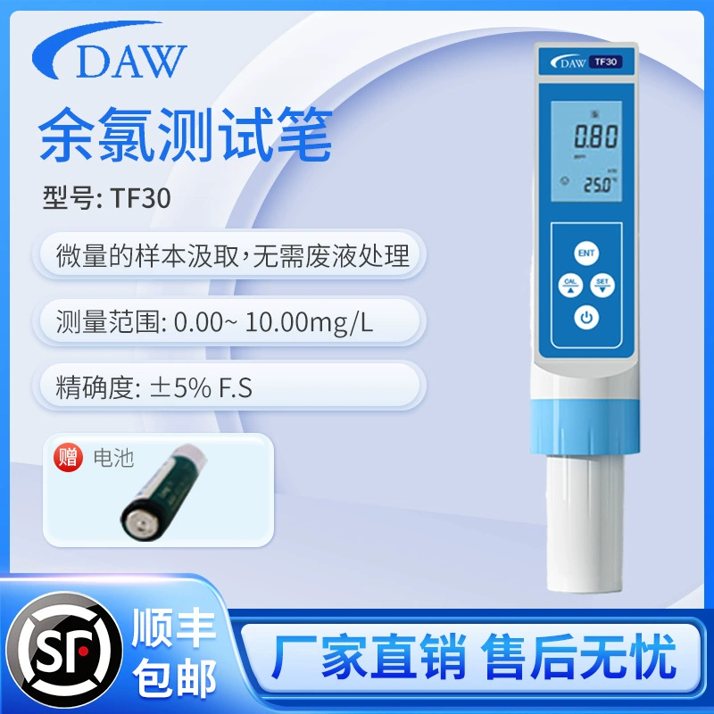 Тестер остаточного хлора DAW, измеритель остаточного хлора, ручной измеритель дезинфицирующих средств для воды, детектор гипохлорита натрия, тестер-ручка