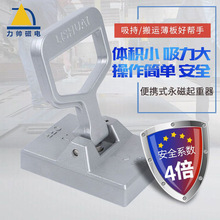 永磁吸盘 手提式吸盘 便携式吊装器 起重器额定50kg HML钢板搬运