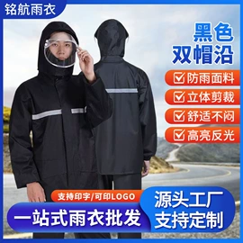 连体雨衣/披;分体雨衣/披