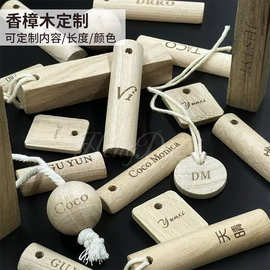 香樟木吊牌定制木头服装衣服防蛀防潮中式文艺防臭味复古商标挂牌
