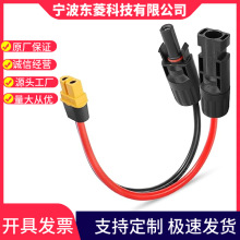 �S�ҹ���MC4����B�����DXT60��ĸ���^14AWG�t�ځK��̫��ܳ�늾�