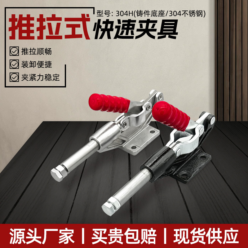 同款替代米思米横压型肘夹焊接夹钳304HM不锈钢304推拉式快速夹具