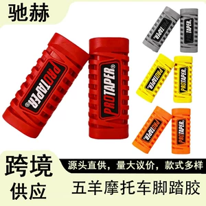 Motorcycle modification parts: WY non-slip foot pegs, PRO colored rubber foot pegs, front rubber covers, front foot pegs