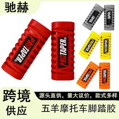 Motorcycle pedals – pegs