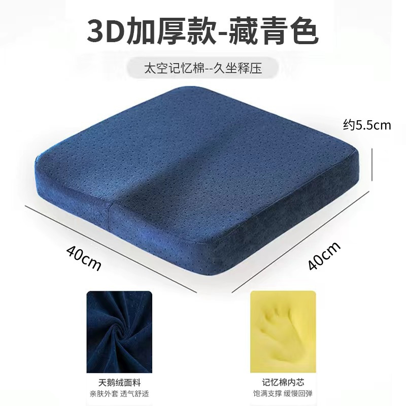 低反発クッション、オフィスチェアクッション、低反発、学生が長時間座っても疲れにくいシートクッション、スツール、通気性、痔、減圧|undefined