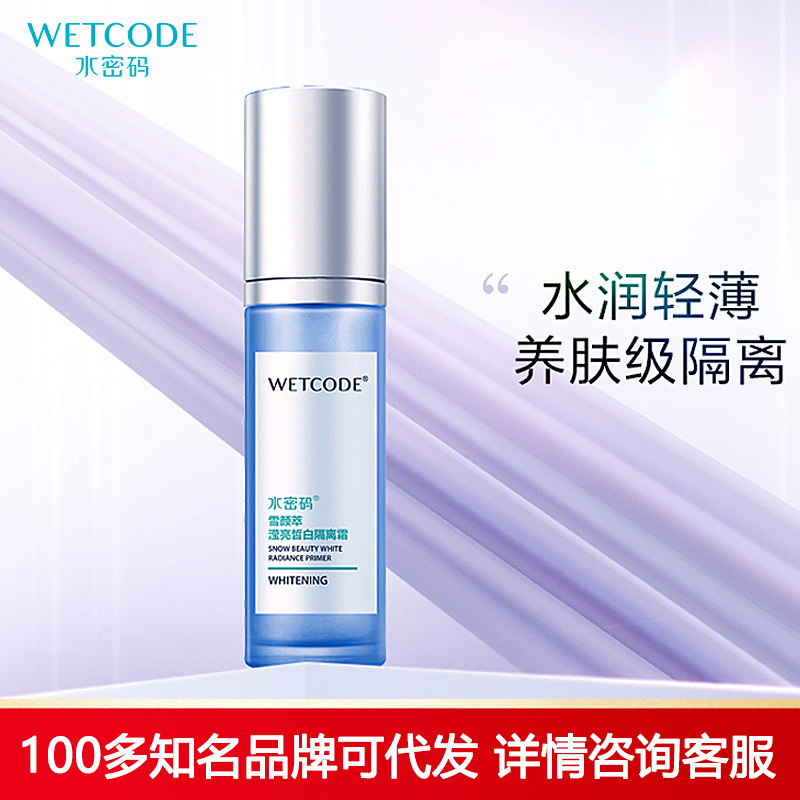 Water code ying bright white isolation cream 50g hydrating moisturizing concealer makeup cream moisturizing