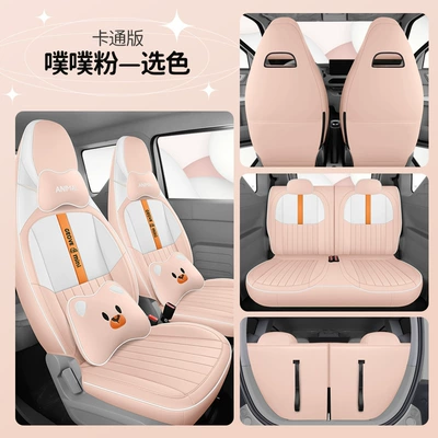 mini special seat cover four: Modelə uyğun (Original) oturacaq örtükləri - cartoon-version-pink-special-car