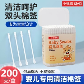 化妆棉、棉签;宝宝棉签
