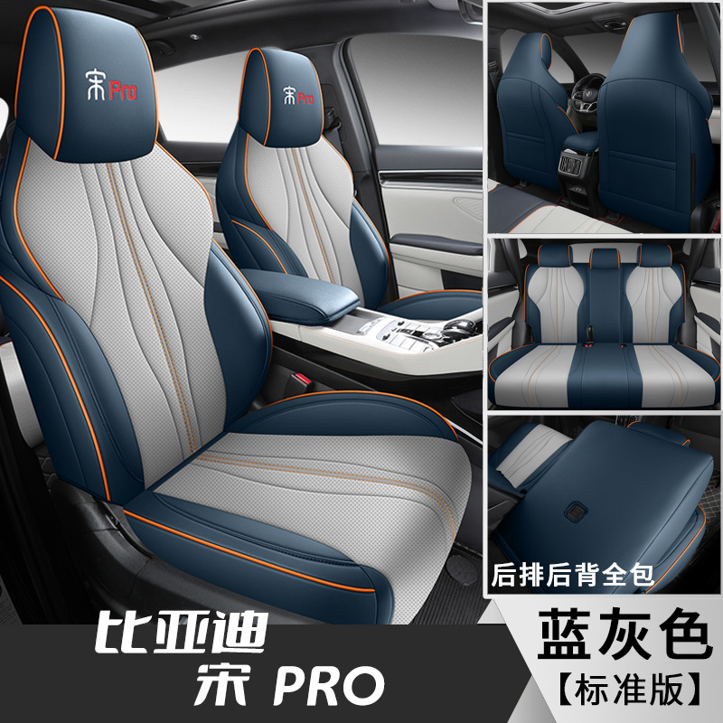 BYD – Modelə uyğun (Original) oturacaq örtükləri Car Seat Cover Four - song-pro-gray-blue-standard-front-and-rear-full-cover-fl-dedicated-car