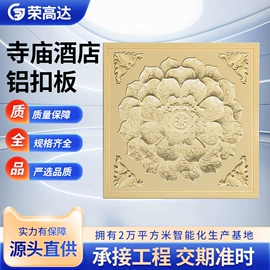 集成吊顶;蜂窝板;扣板