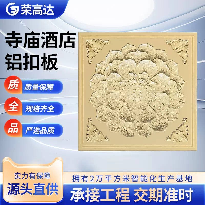 佛堂吊顶仿古寺庙铝扣板中式古建天花板材料佛堂吊顶龙纹彩绘定制