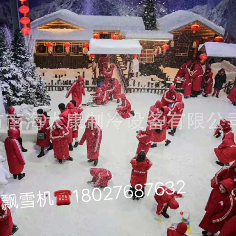 室内人工飘雪机冰雕馆下雪机冰雪乐园游乐场机商用设备低温造景