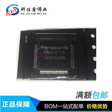 MN86471A  ����HDMI����оƬQFP  MN864729 �F؛����ֱ��