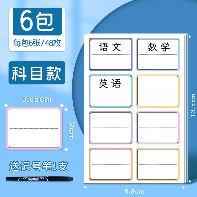 小学生用お名前シール、手書きお名前シール、破れにくいラベルシール、学校名、クラス番号、学生番号シール|undefined