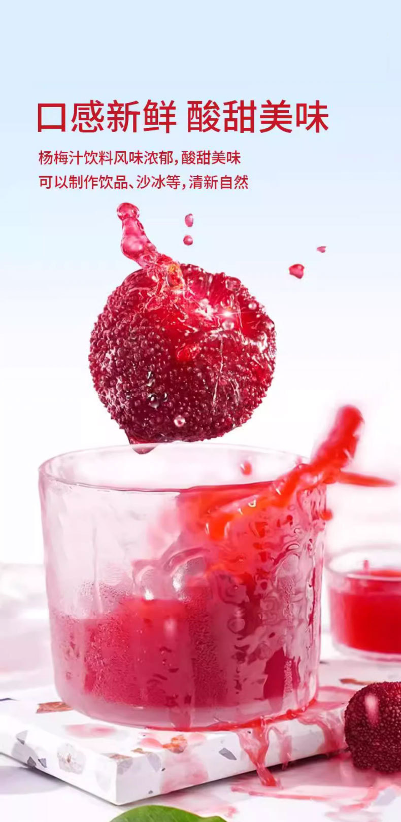 Bayberry Juice Concentrate Drink 150ml Box of 10 Sticks Refreshing Summer Beverage specifications