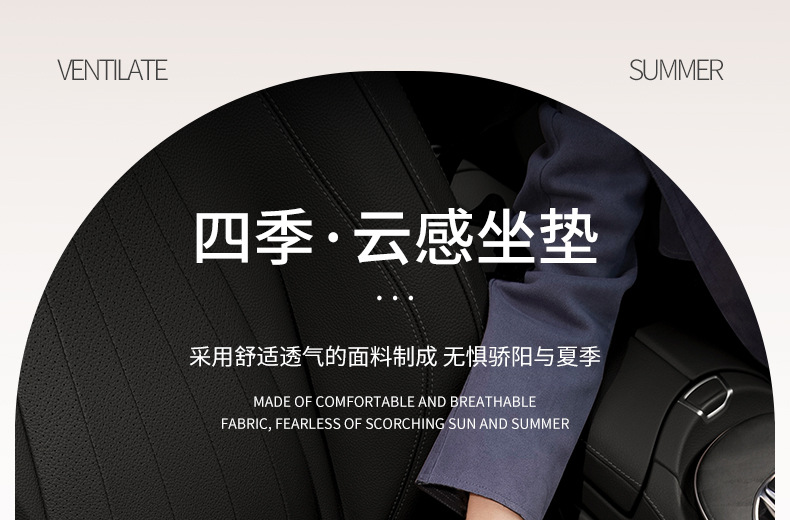 Suitable for Haval Seat Cushion H6 Big Dog H9 Divine Beast M6 Red Rabbit F7 Seat Cushion Car Winter and Summer Car Supplies
