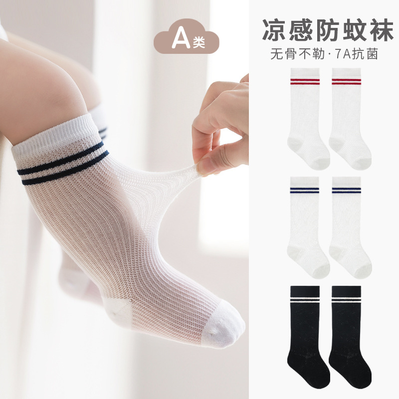 Calcetines para niños verano nuevos productos ultra delgados mallas anti-mosquitos calcetines sin hueso no estrangular piernas para niños y niñas calcetines de bebé