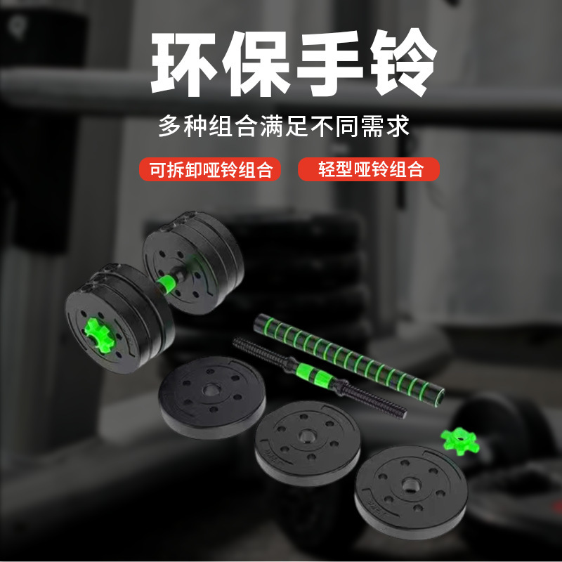 環境に優しいダンベル メンズフィットネス 家庭用セメントダンベル ハンドベル 調節可能なバーベルセット 卸売 エクササイズダンベル|undefined