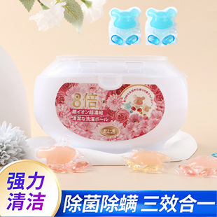 [Factory straight hair] new cute bear laundry gel beads eight times clothing cleaning fragrance sterilization mite laundry beads wholesale