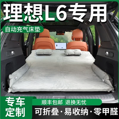 Vehicle-mounted inflatable bed, Automatic Inflatable Bed Car Rear