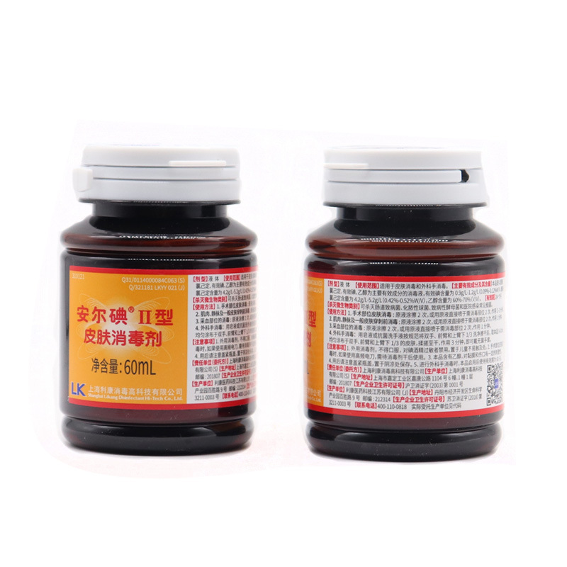 利康安爾ヨードII型皮膚消毒液2型ヨード消毒液注射外傷皮膚消毒殺菌60ML|undefined